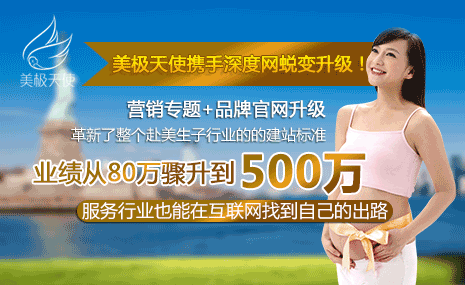 美極天使攜手深度網(wǎng)蛻變升級(jí)！