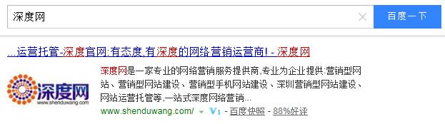 百度搜索公司名稱不在首頁(yè)怎么辦