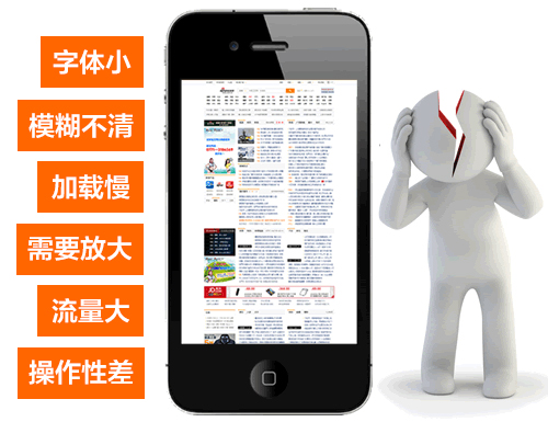 　移動(dòng)互聯(lián)網(wǎng)下建手機(jī)站需注意哪些問(wèn)題