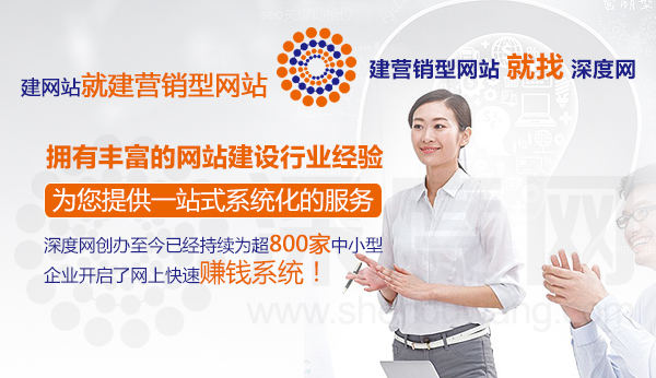 深度網(wǎng)為您的項目提供一站式系統(tǒng)服務(wù)