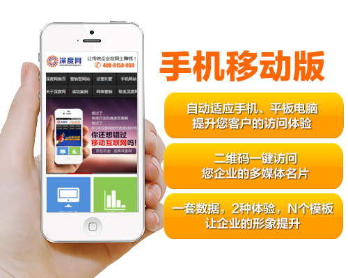移動(dòng)互聯(lián)網(wǎng)時(shí)代，手機(jī)營(yíng)銷網(wǎng)站SEO優(yōu)化如何做