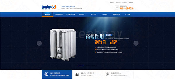 長沙泰瑞醫(yī)療設備營銷型網站建設案例