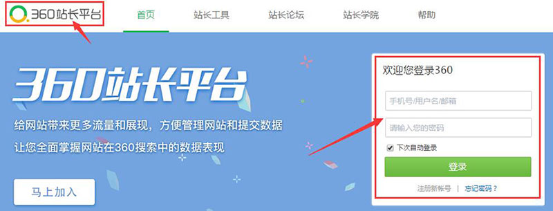 360站長平臺(tái)